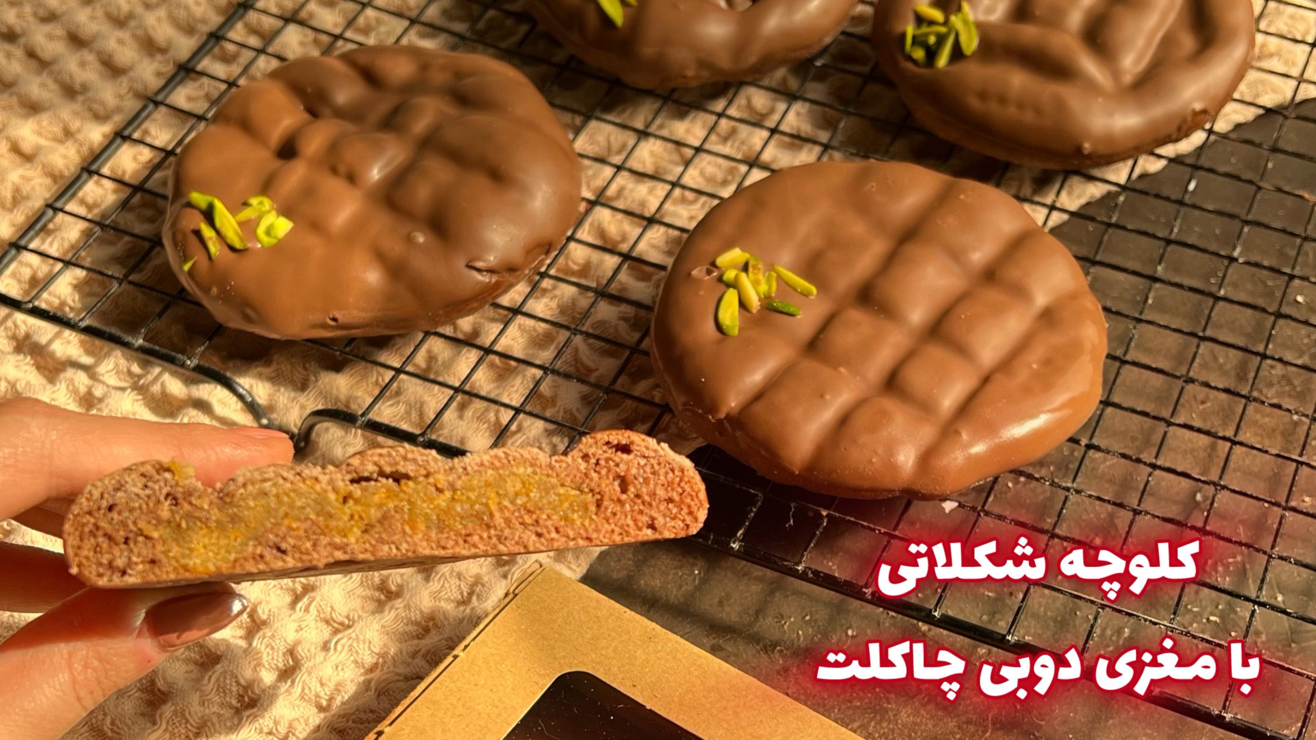 مینی دوره کلوچه شکلات دوبی
